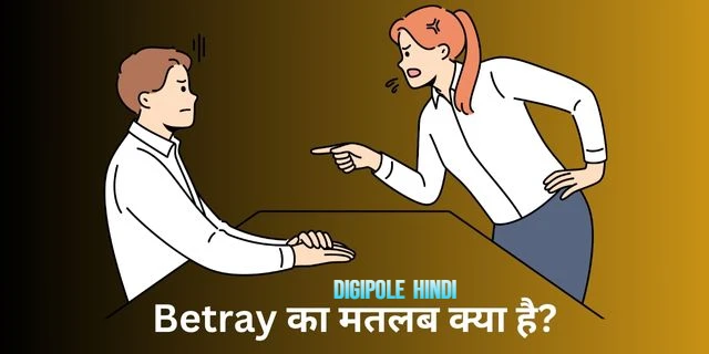 Betray meaning in Hindi