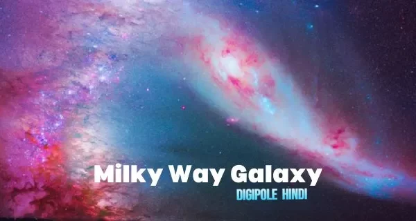 Milky Way Galaxy in hindi (आकाशगंगा के चमत्कारी रहस्य) Milky Way Galaxy in hindi