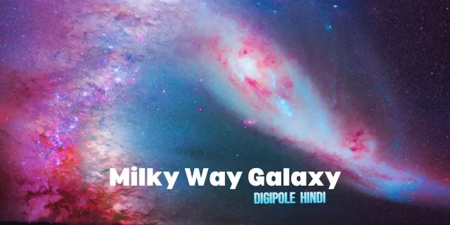 Milky Way Galaxy in hindi