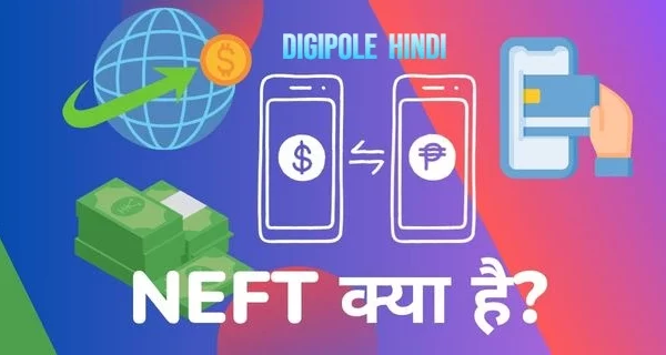 NEFT क्या है? NEFT फुल फॉर्म || NEFT meaning in hindi NEFT क्या है