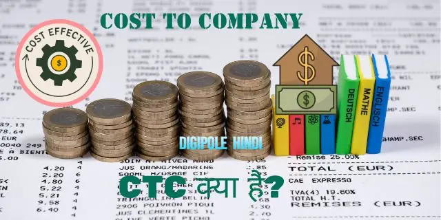 CTC ka full form क्या है? (Cost To Company)