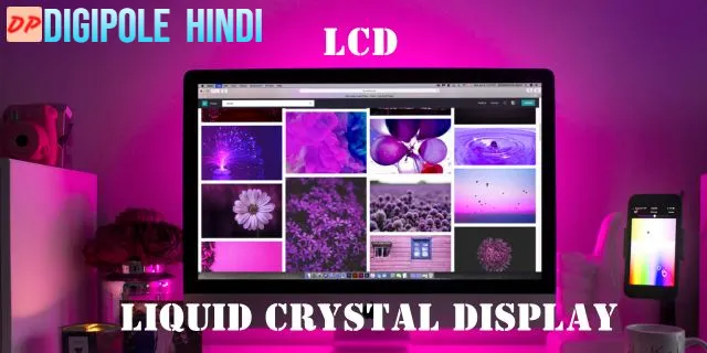 LCD क्या है?LCD ka full form क्या है?Liquid Crystal Display