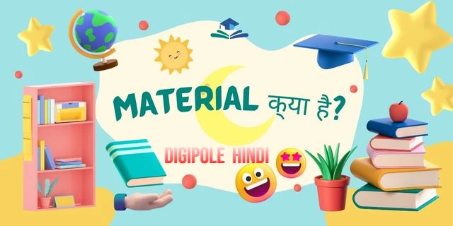 material meaning in hindi