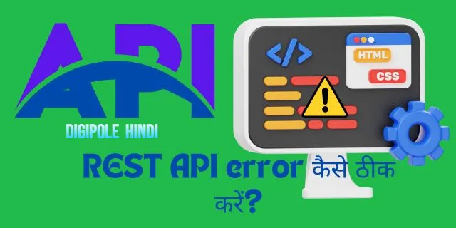 rest api क्या है