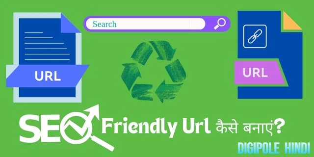 SEO Friendly URL क्या है? SEO Friendly Url कैसे बनाए?