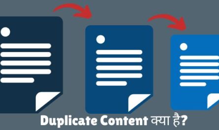 Duplicate Content kya hai